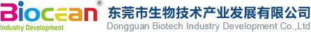 東莞市生物技術產業發展有限公司